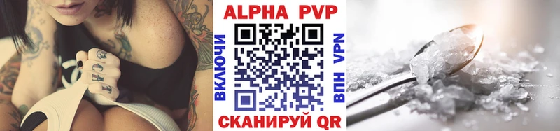 Alpha PVP СК Высоковск