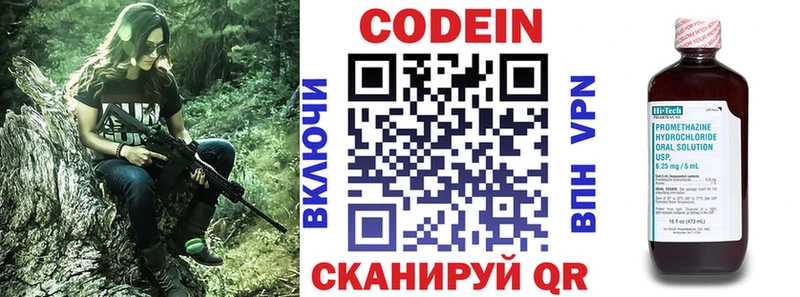Кодеин Purple Drank  KRAKEN как зайти  Высоковск  наркота 