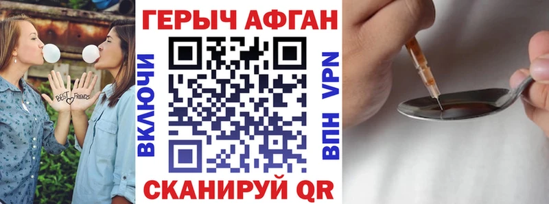 дарнет шоп  Высоковск  ГЕРОИН герыч 
