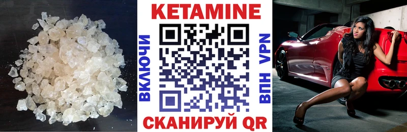 КЕТАМИН VHQ  Высоковск 