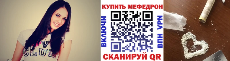 МЕФ mephedrone  Высоковск 