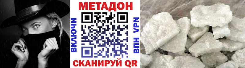 МЕТАДОН кристалл  Высоковск 